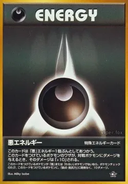 Darkness Energy 「GOLD,_SILVER,_TO_A_NEW_WORLD No. 094」「JP」